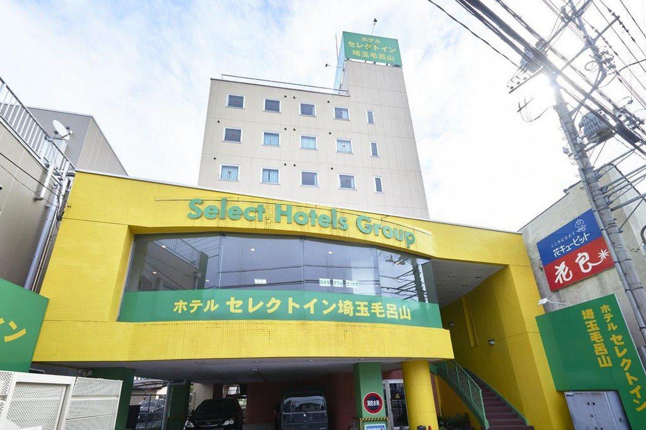 ホテルセレクトイン埼玉毛呂山 越生町 エクステリア 写真