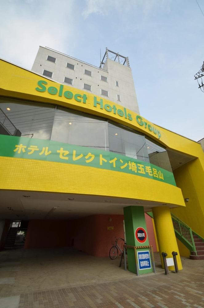 ホテルセレクトイン埼玉毛呂山 越生町 エクステリア 写真