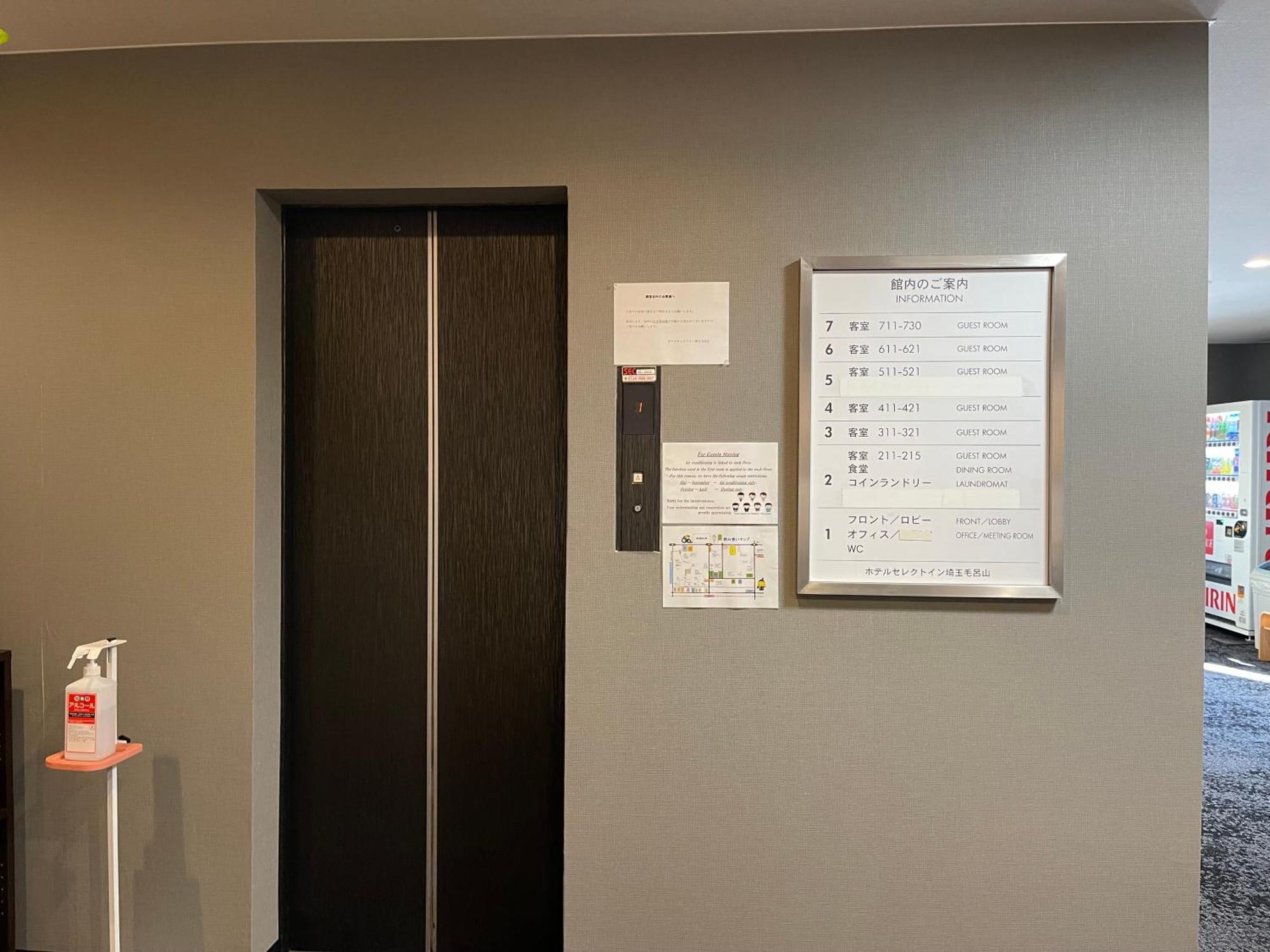 ホテルセレクトイン埼玉毛呂山 越生町 エクステリア 写真